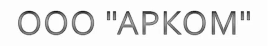 ООО "Арком" - вакансии в "Рабочие места"